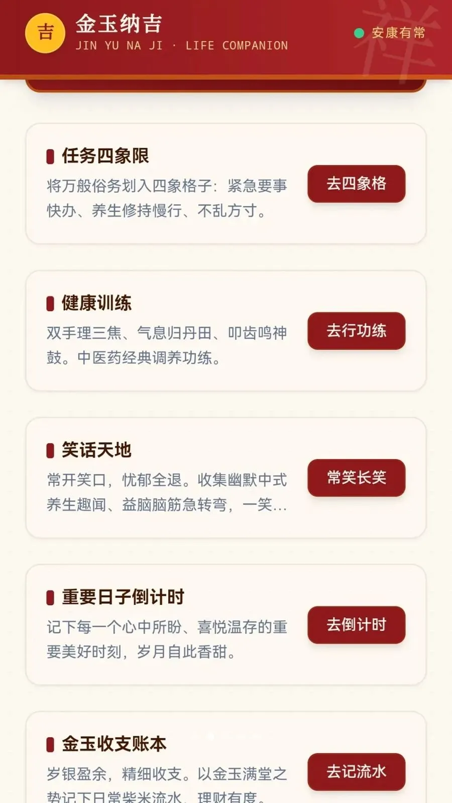 �����ɼ�(�������Ӧ��)v0.1.0.6 �ֻ����ͼ1