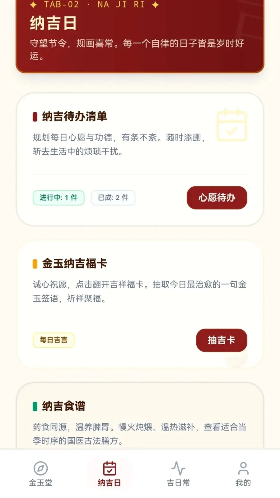 �����ɼ�(�������Ӧ��)v0.1.0.6 �ֻ����ͼ2