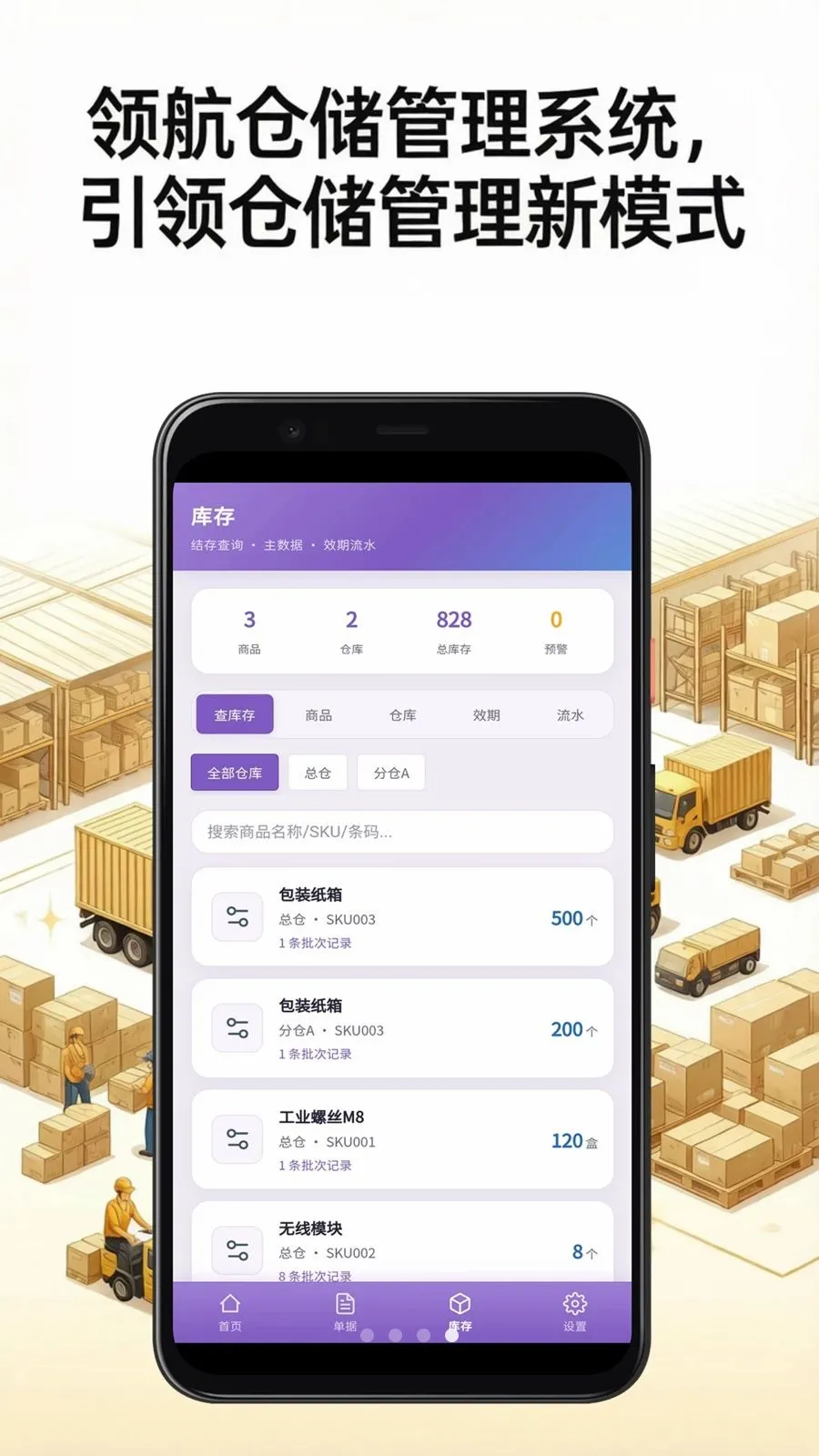 �캽�ִ�����ϵͳ(�ִ���������)v3.3.9 ��׿���ͼ3