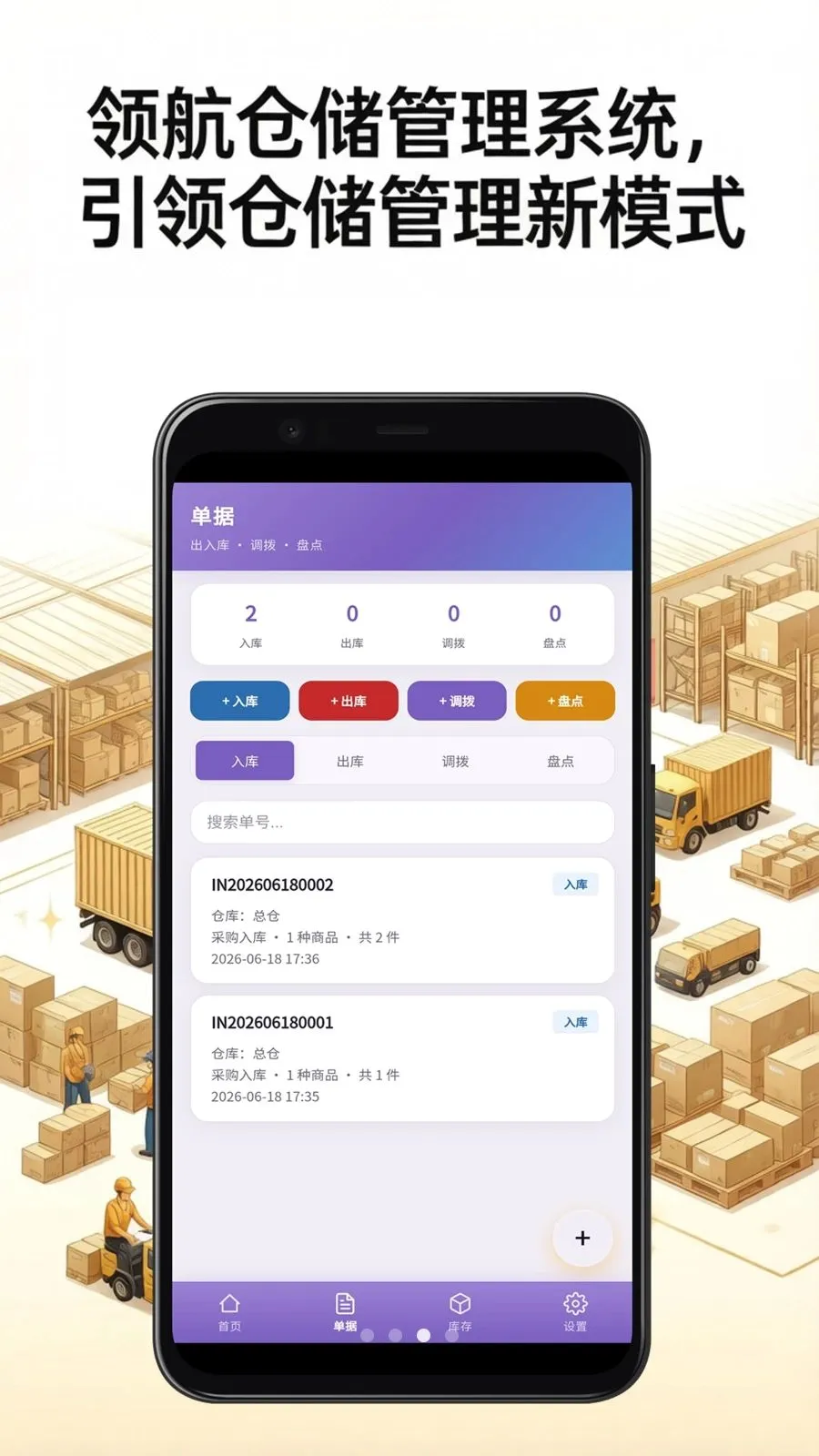�캽�ִ�����ϵͳ(�ִ���������)v3.3.9 ��׿���ͼ2