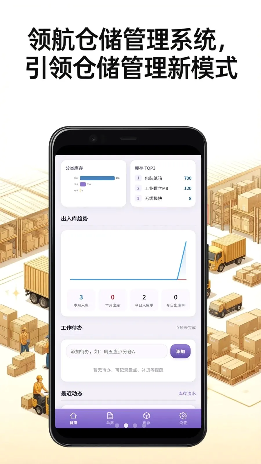 �캽�ִ�����ϵͳ(�ִ���������)v3.3.9 ��׿���ͼ1