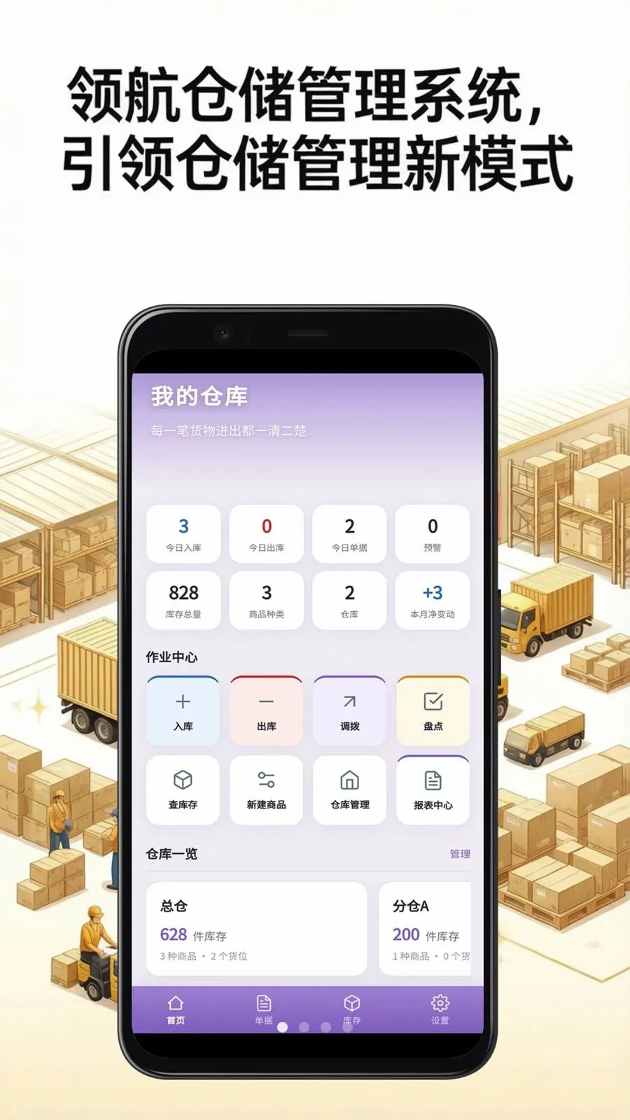 �캽�ִ�����ϵͳ(�ִ���������)v3.3.9 ��׿���ͼ0