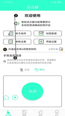 �ֻ������������ֻ���v8.2.0 �ٷ������ͼ0