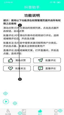 �ֻ������������ֻ���v8.2.0 �ٷ������ͼ1