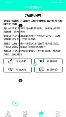 �ֻ������������ֻ���v8.2.0 �ٷ������ͼ2