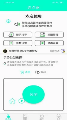 �ֻ������������ֻ���v8.2.0 �ٷ������ͼ3