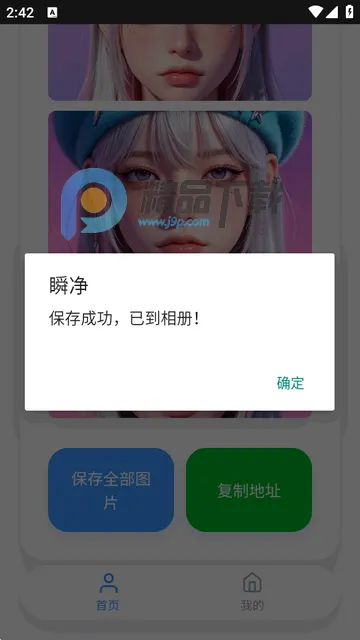 瞬净豆包2026最新版本 瞬净豆包2026最新版本