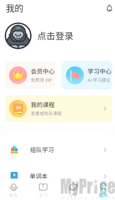 PTE猩际口语最新手机版