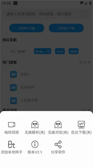 ����2026�ٷ����°汾v2.2 �ֻ����ͼ1