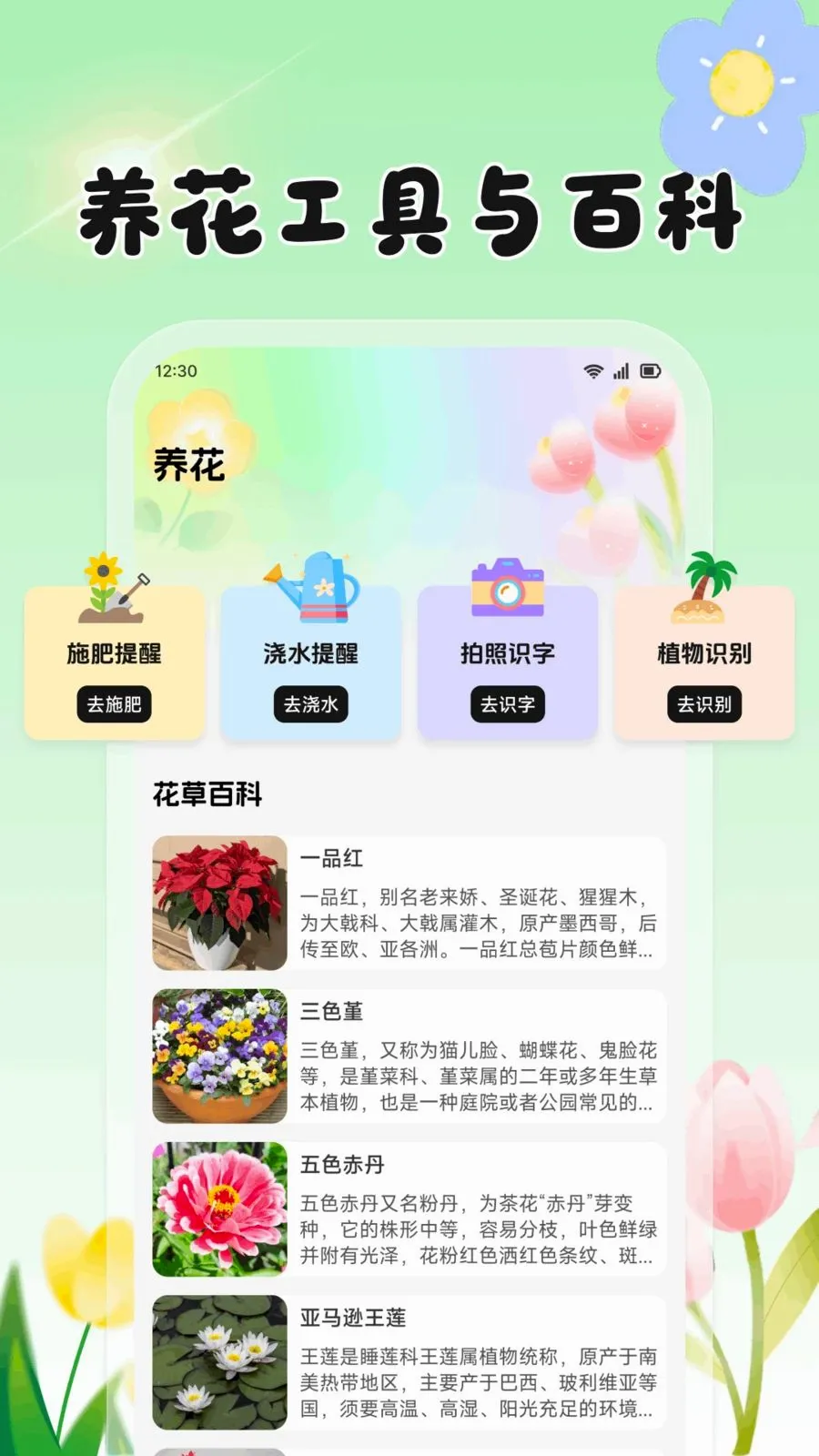 ���Ļ���(ũֲ����APP)v1.2 �ٷ������ͼ1