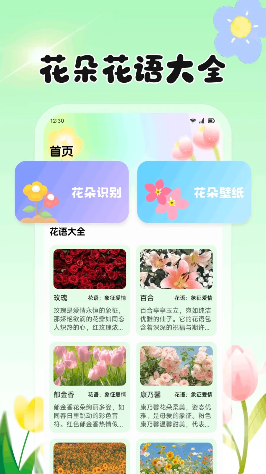 ���Ļ���(ũֲ����APP)v1.2 �ٷ������ͼ0