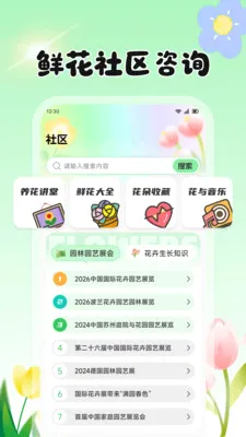 ���Ļ���(ũֲ����APP)v1.2 �ٷ������ͼ3