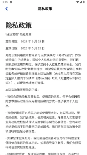 ���˳���(����������Ϸ)v1.1.1 �ٷ������ͼ0