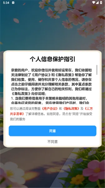 ���˳���(����������Ϸ)v1.1.1 �ٷ������ͼ1