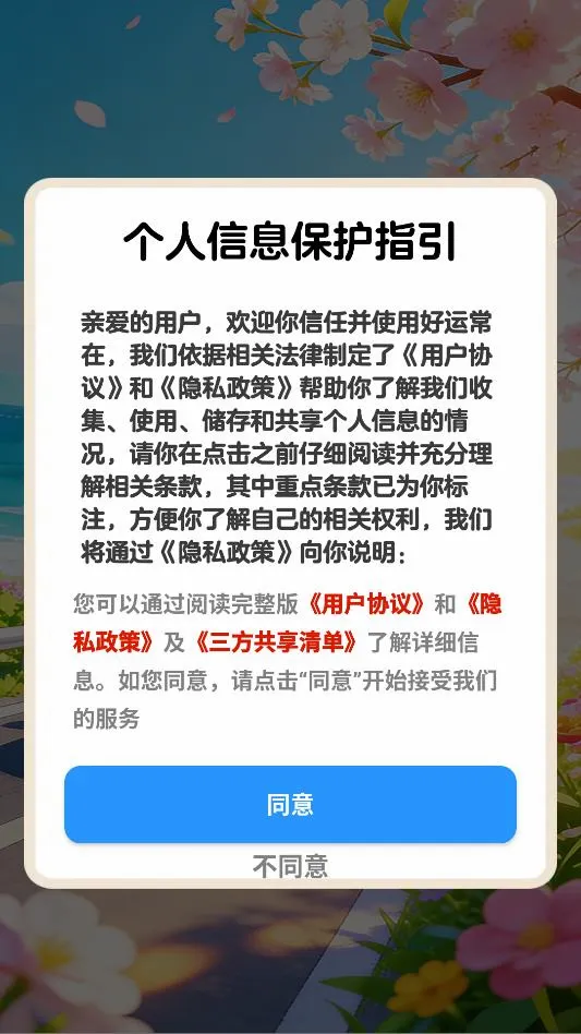 ���˳���(����������Ϸ)v1.1.1 �ٷ������ͼ3