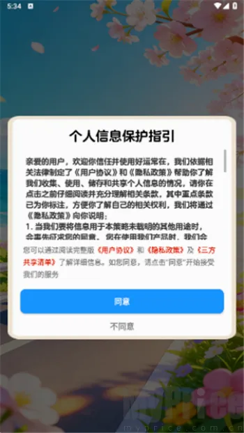 好运常在(休闲益智游戏) 好运常在(休闲益智游戏)