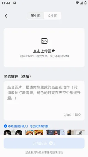 DreamNow2026���°汾v1.0.1 �ٷ������ͼ2