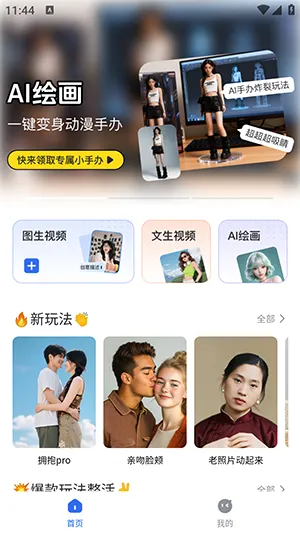 DreamNow2026���°汾v1.0.1 �ٷ������ͼ1