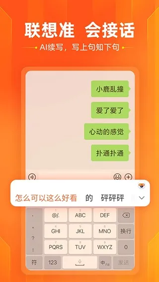 �ѹ����뷨��10����(���뷨���ư�)v20.9.0 �ֻ����ͼ1