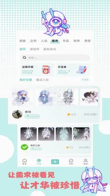 �ջ��칬(����Ԫ����ƽ̨)v1.1.2 ��Ѱ��ͼ1