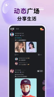 ����Ů��(��������Ӧ��)v3.27 ��׿���ͼ2