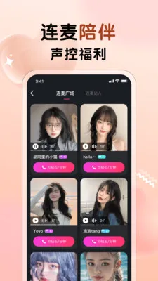 ����Ů��(��������Ӧ��)v3.27 ��׿���ͼ1