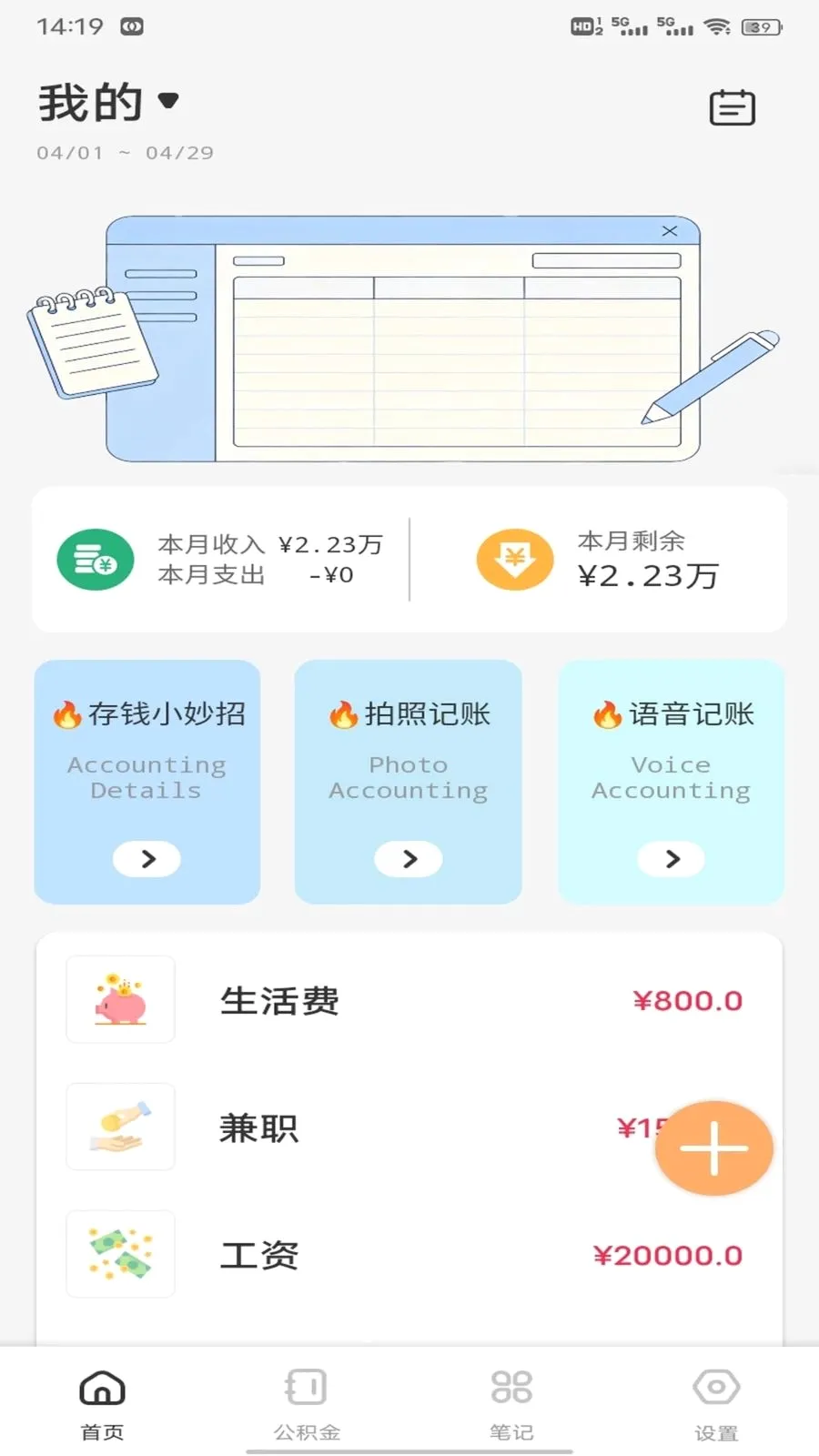 ��Խ��2026���°汾v1.0.2 ��׿���ͼ0