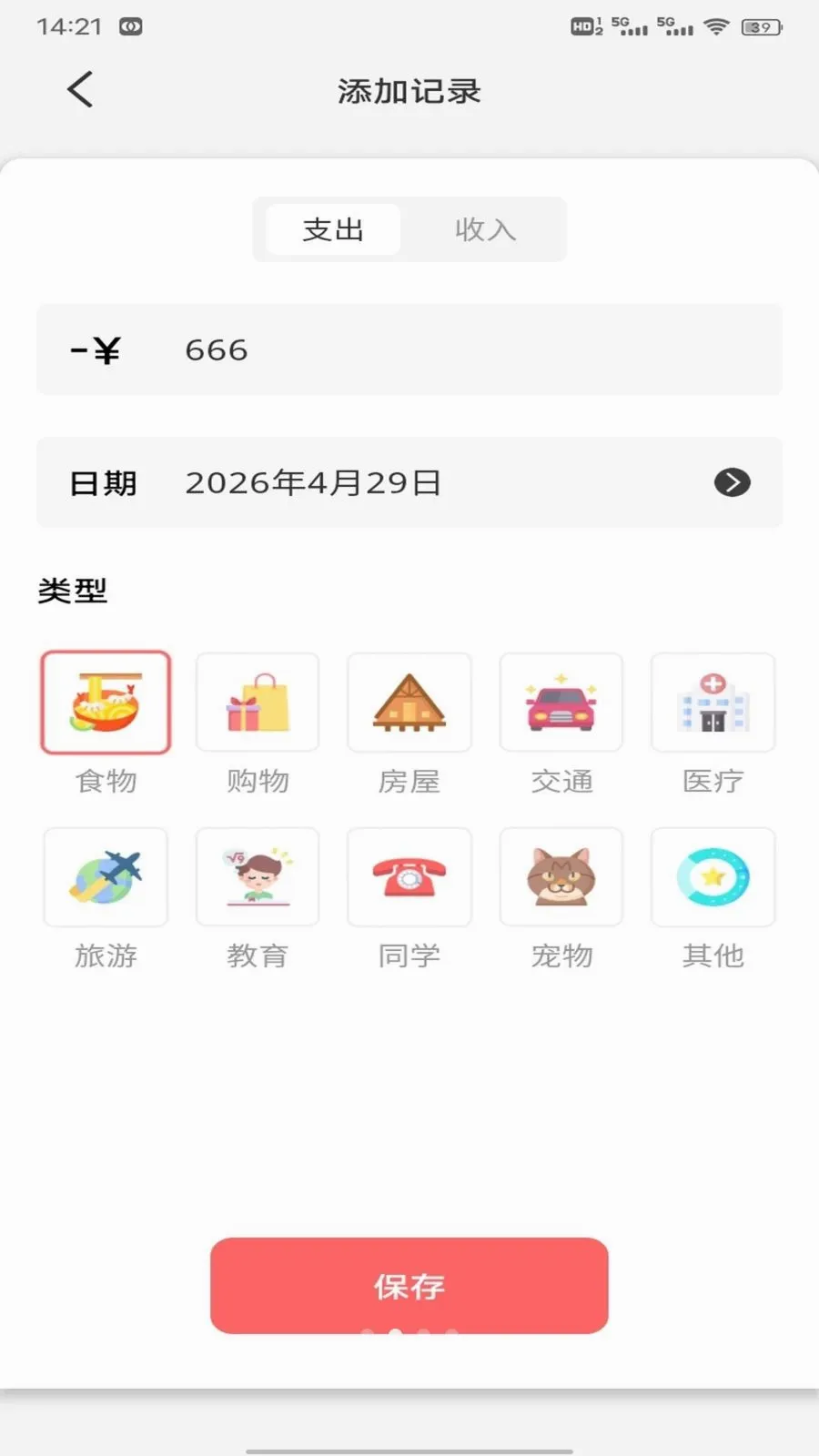 ��Խ��2026���°汾v1.0.2 ��׿���ͼ1