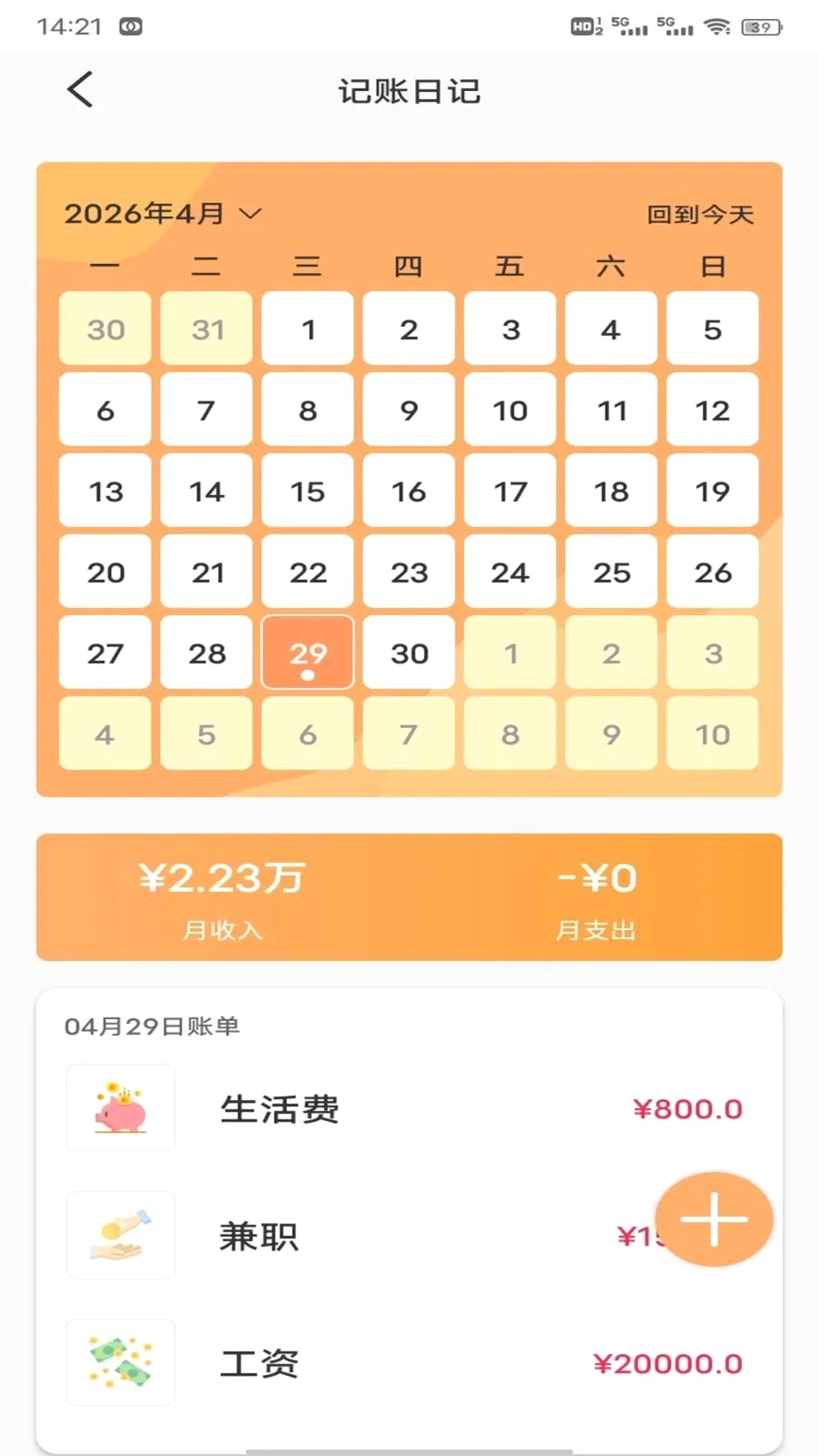 ��Խ��2026���°汾v1.0.2 ��׿���ͼ2