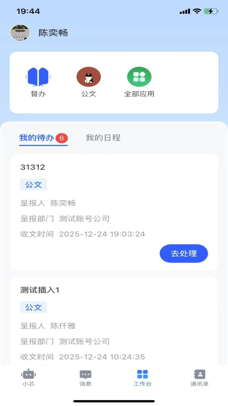 ����о�����ֻ���v1.1.1 ��׿���ͼ3