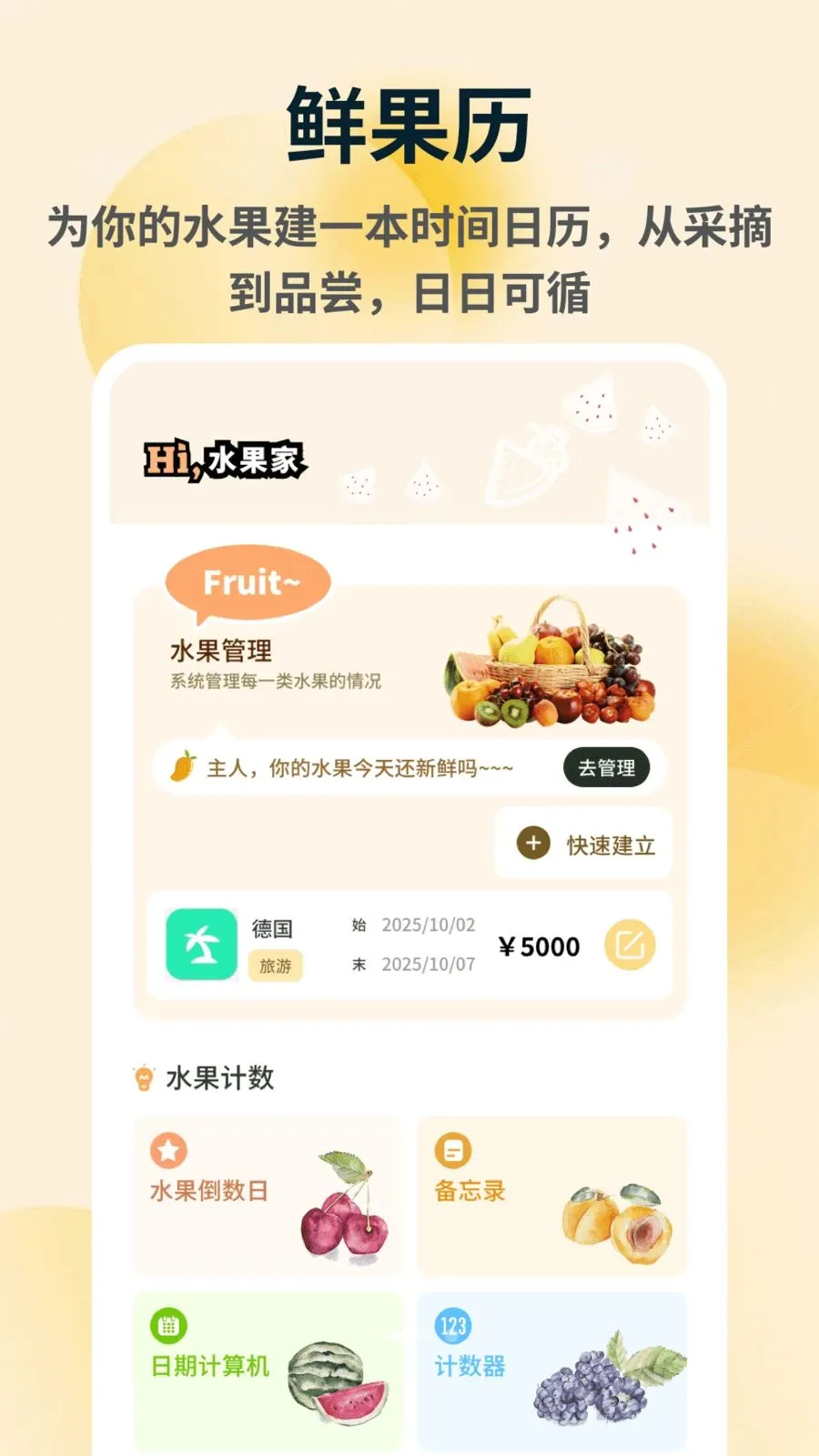 �ն��2026�ٷ�����v1.0.4 �ٷ������ͼ1