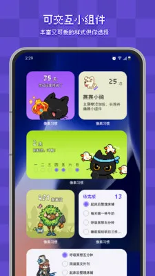 ����ϰ�ߴ�(ϰ��������Ϸ)v2.4.2 ��׿���ͼ2