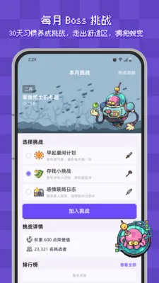 ����ϰ�ߴ�(ϰ��������Ϸ)v2.4.2 ��׿���ͼ1