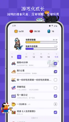 ����ϰ�ߴ�(ϰ��������Ϸ)v2.4.2 ��׿���ͼ3
