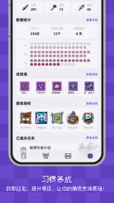 ����ϰ�ߴ�(ϰ��������Ϸ)v2.4.2 ��׿���ͼ0