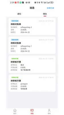 ���ֶ��̻���2026�ٷ����°汾v1.0.6 ��׿���ͼ3
