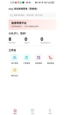 ���ֶ��̻���2026�ٷ����°汾v1.0.6 ��׿���ͼ2