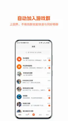 �����ĩ��(�����Ϸ�罻)v1.0.058 �ٷ������ͼ2