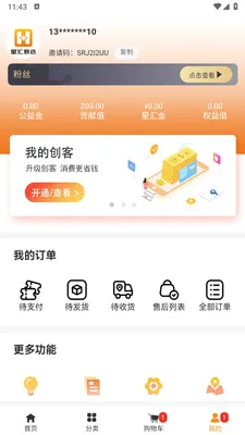 �ǻ���ѡ(ʵ�ݹ���app)v1.1.3 ��Ѱ��ͼ0