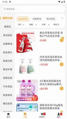 �ǻ���ѡ(ʵ�ݹ���app)v1.1.3 ��Ѱ��ͼ2