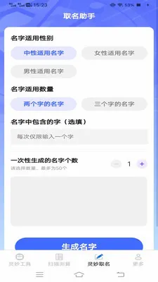 ����ɨʶ��2026�ٷ����°汾v3.1.6.2 ��׿���ͼ3