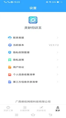 ����ɨʶ��2026�ٷ����°汾v3.1.6.2 ��׿���ͼ2