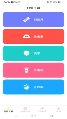 ����ɨʶ��2026�ٷ����°汾v3.1.6.2 ��׿���ͼ0