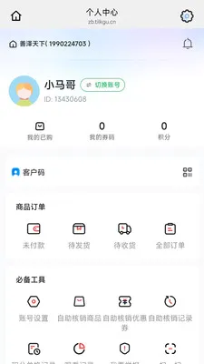 ��������(ֱ������APP)v26.04.30 �ٷ������ͼ3