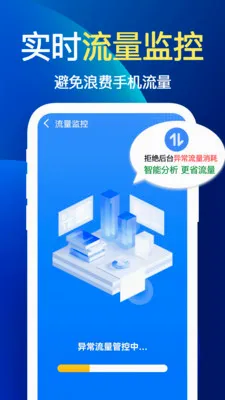 ����WiFi��(�����Ż�Ӧ��)v1.1.1 �ֻ����ͼ1