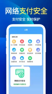 ����WiFi��(�����Ż�Ӧ��)v1.1.1 �ֻ����ͼ2