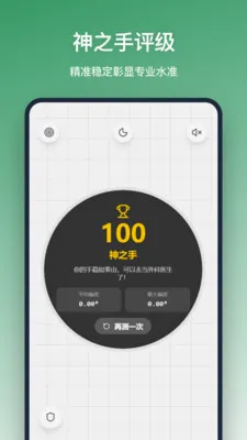 ƽ����(�����Ƕ��¶ȹ���)v1.2.0 �ֻ����ͼ2