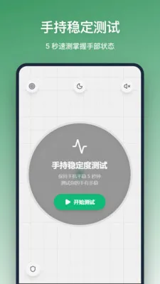 ƽ����(�����Ƕ��¶ȹ���)v1.2.0 �ֻ����ͼ3