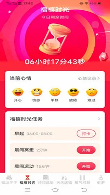������ӯ(��������App)v3.2.3.3 �ֻ����ͼ3
