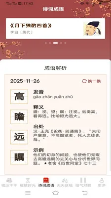 ������ӯ(��������App)v3.2.3.3 �ֻ����ͼ0